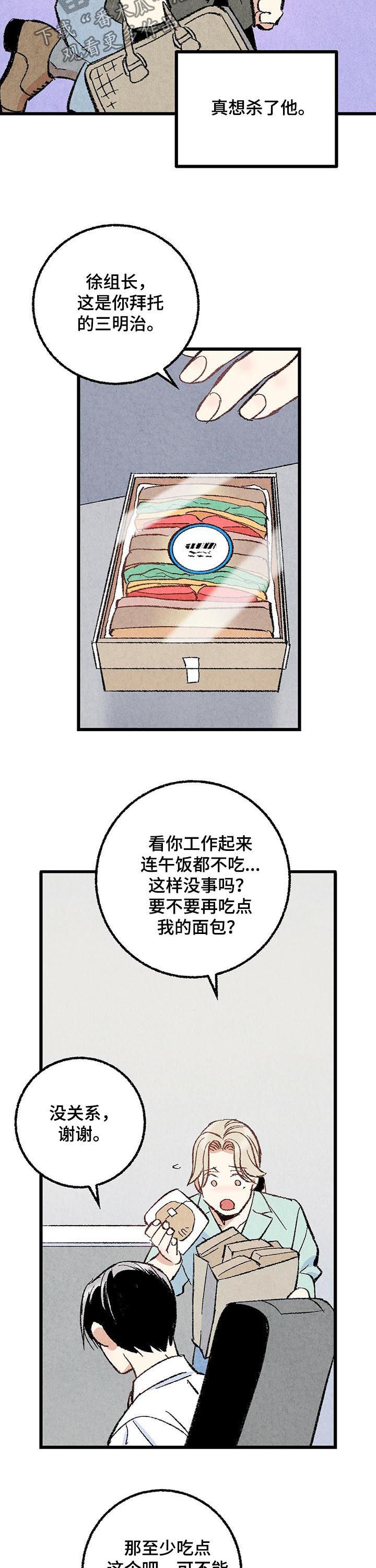 第54话8