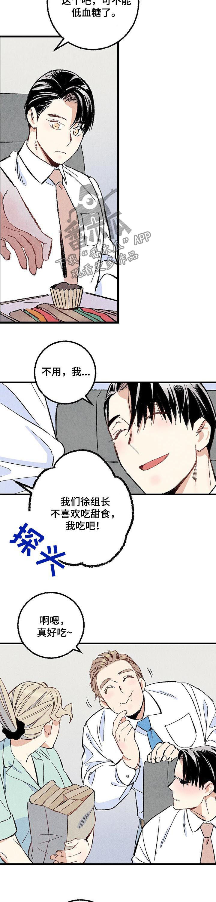 第54话9
