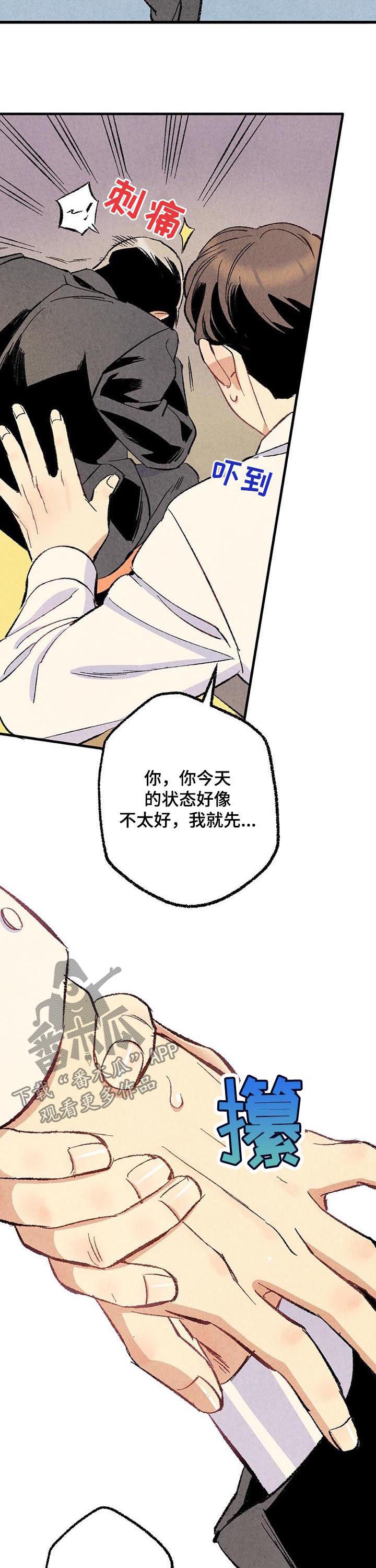 第53话11