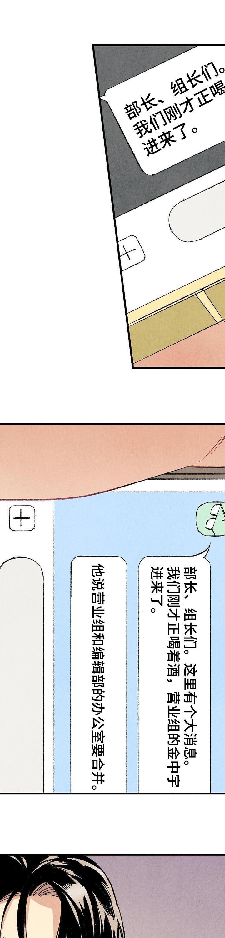 第53话8