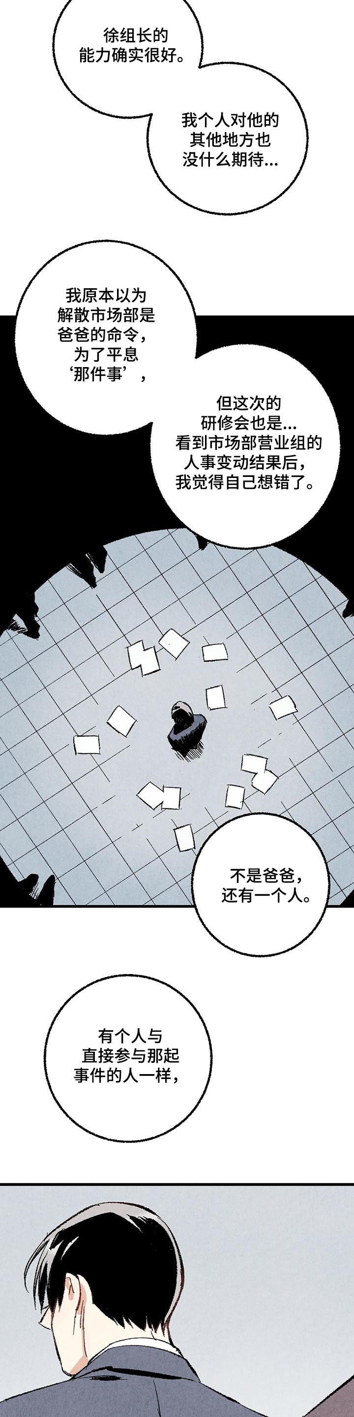 第52话5