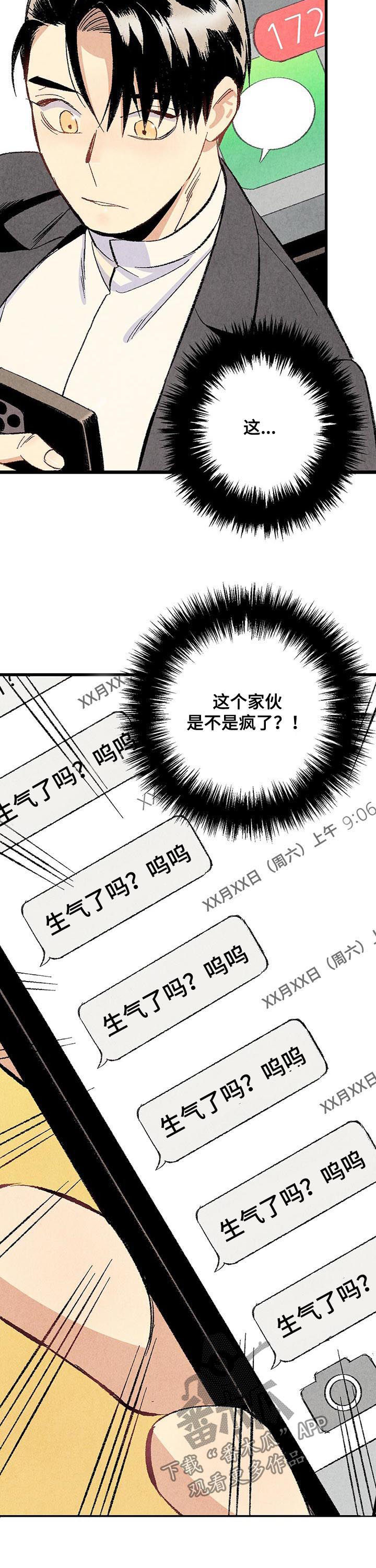 第52话9
