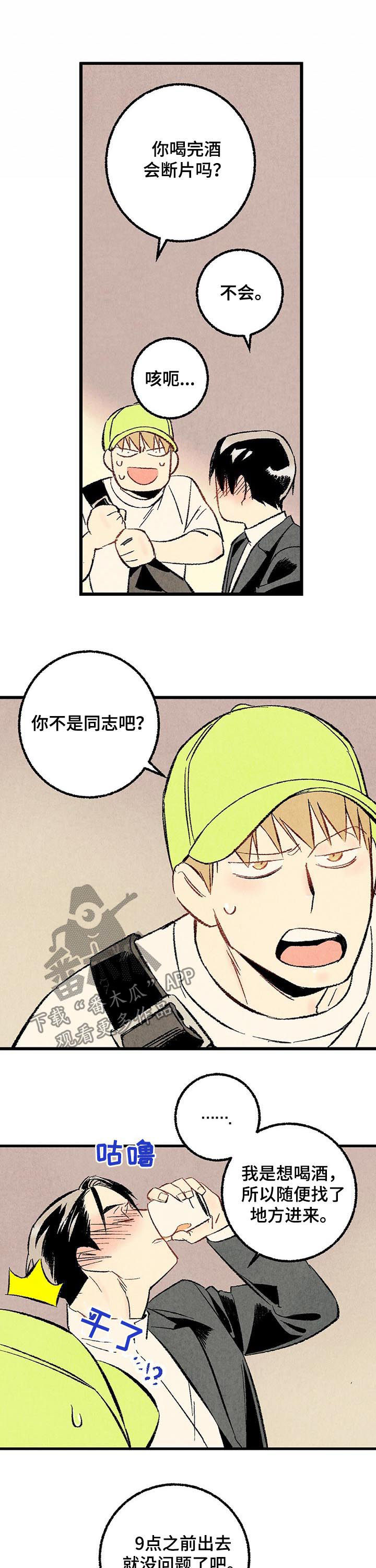 第51话8