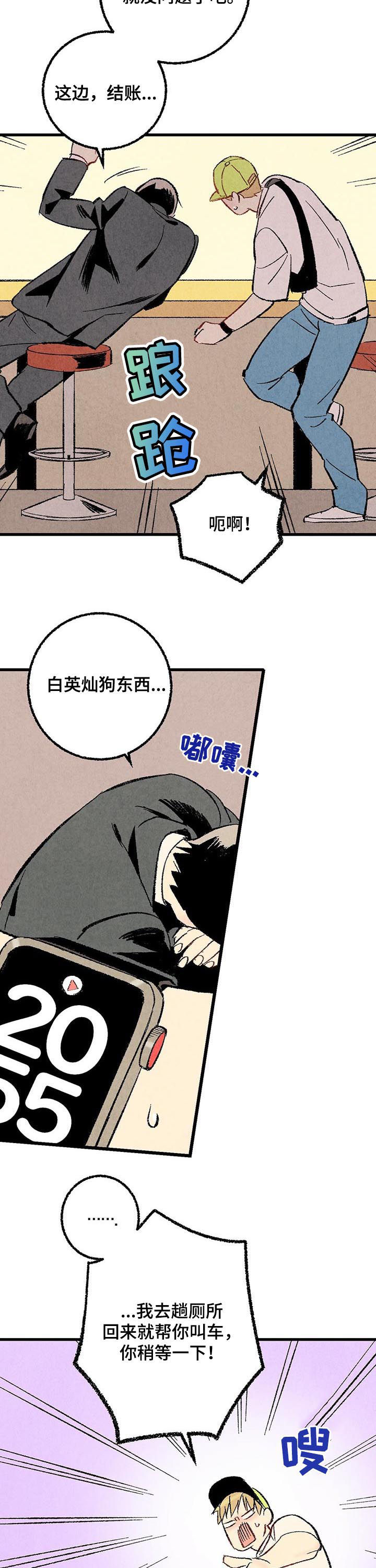 第51话9
