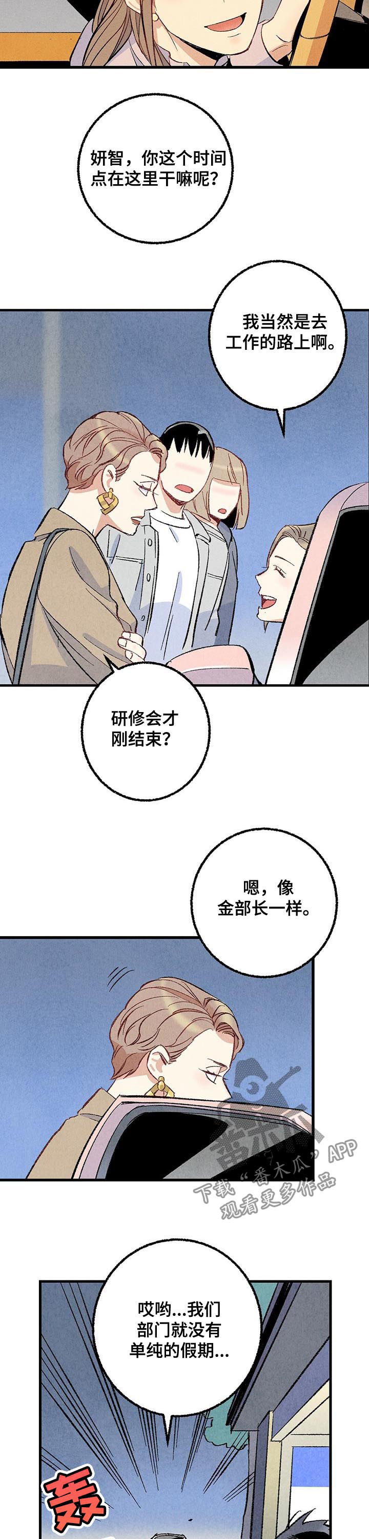 第50话8