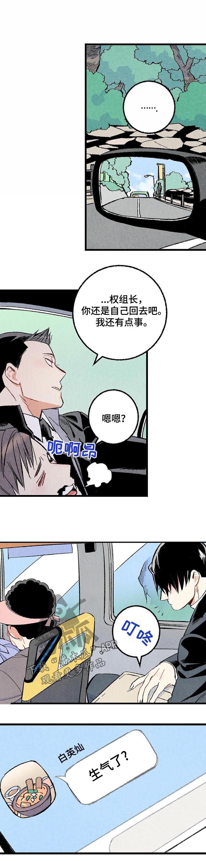 第49话6