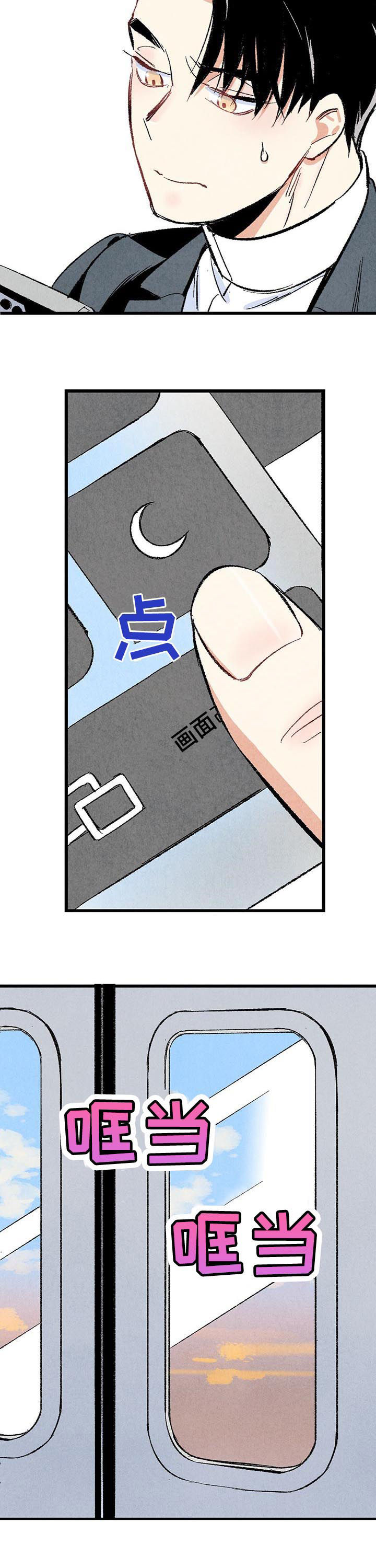 第49话8