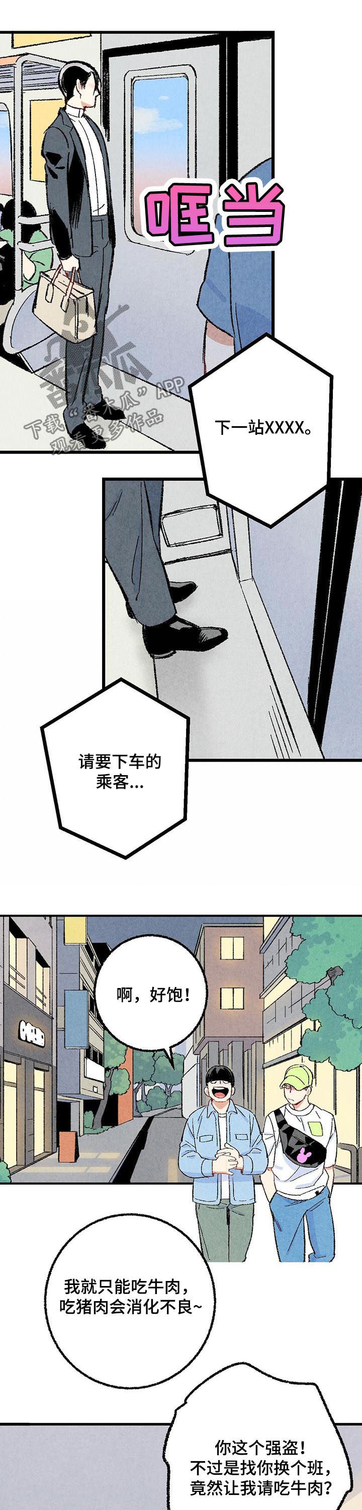 第49话9