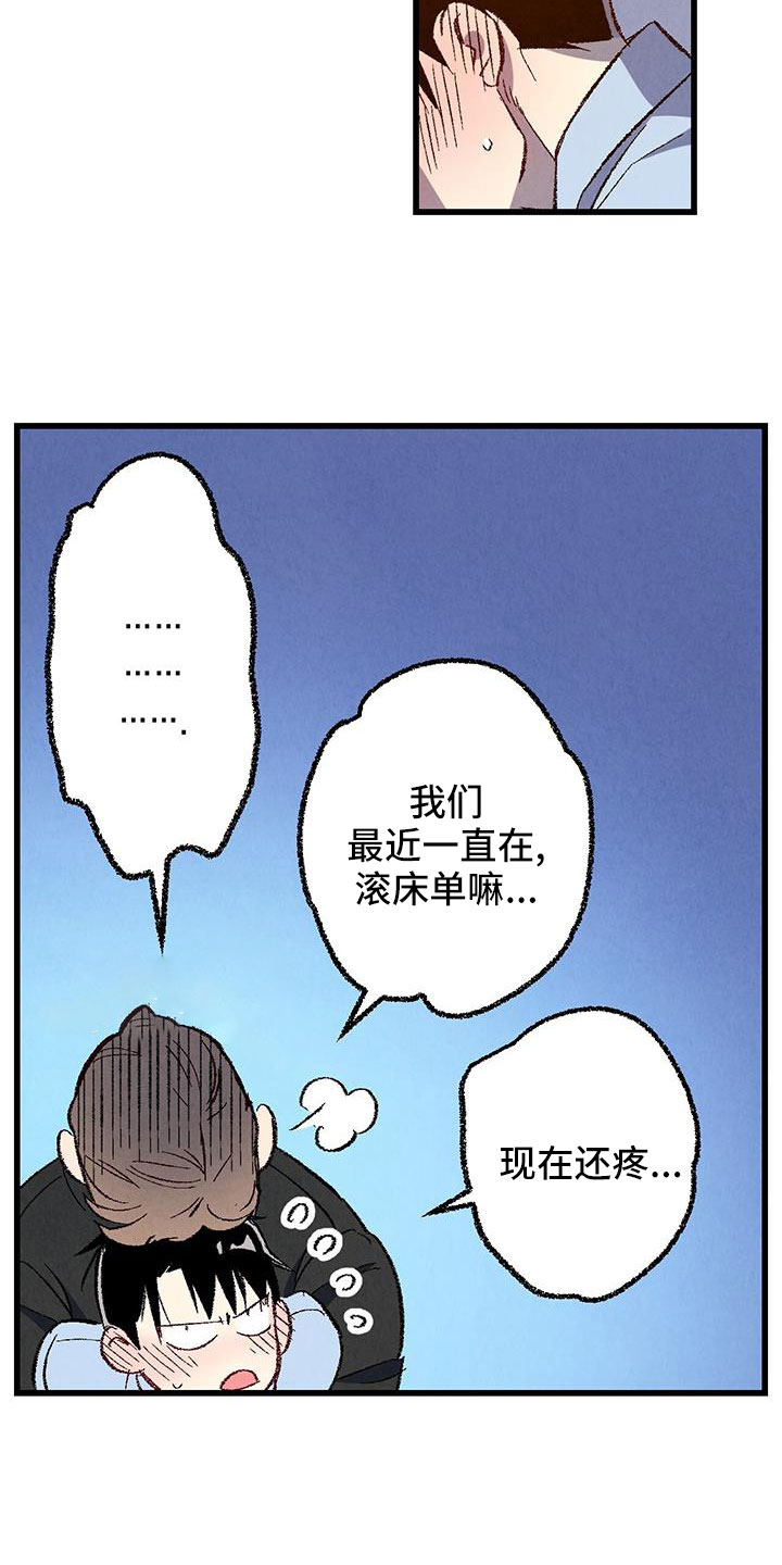 第47话3