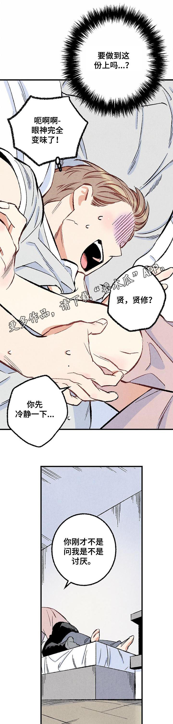 第45话7