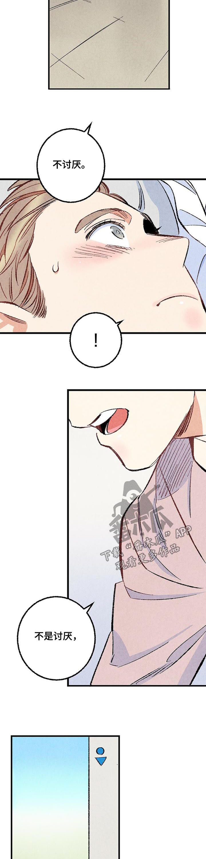 第45话8