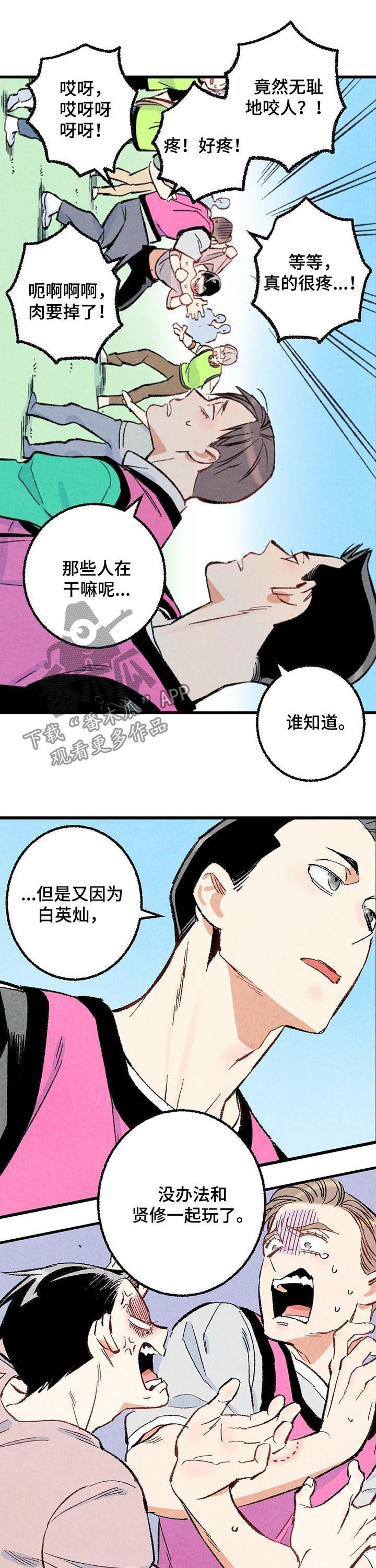 第43话8