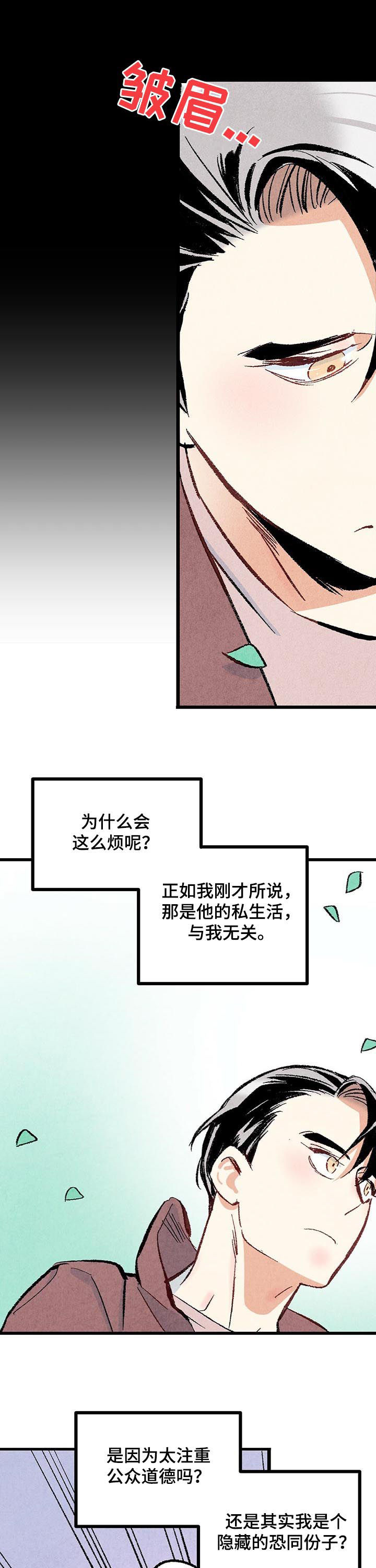 第41话4