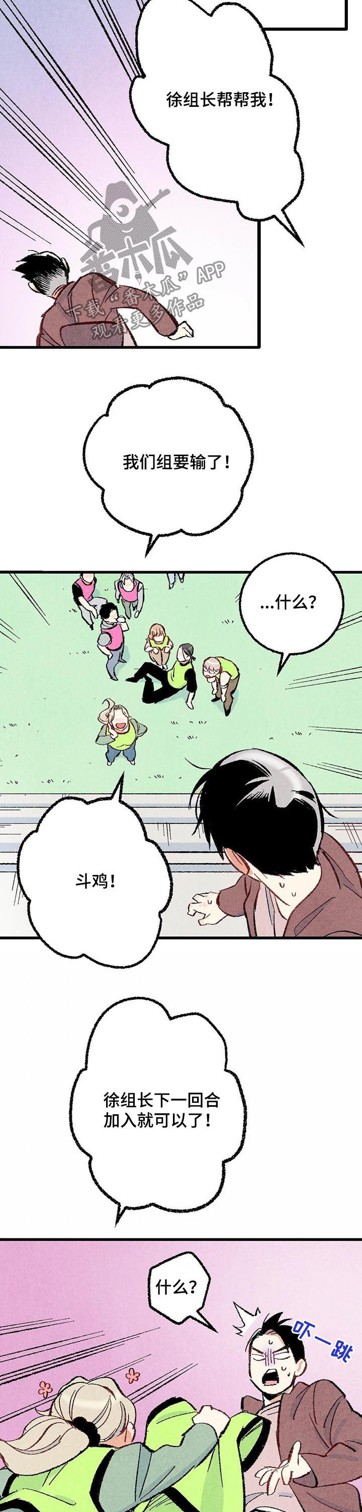 第41话5