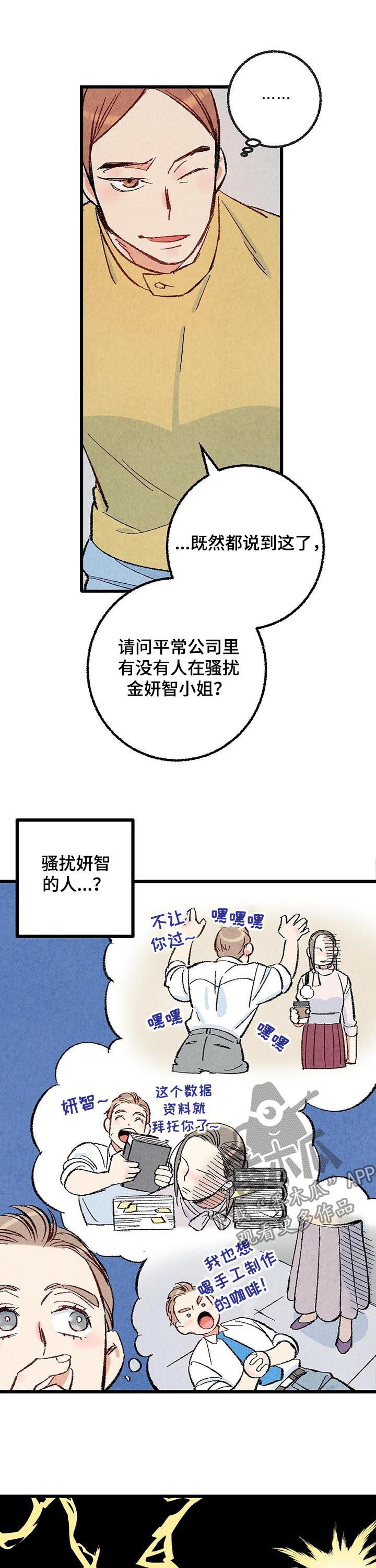第40话4