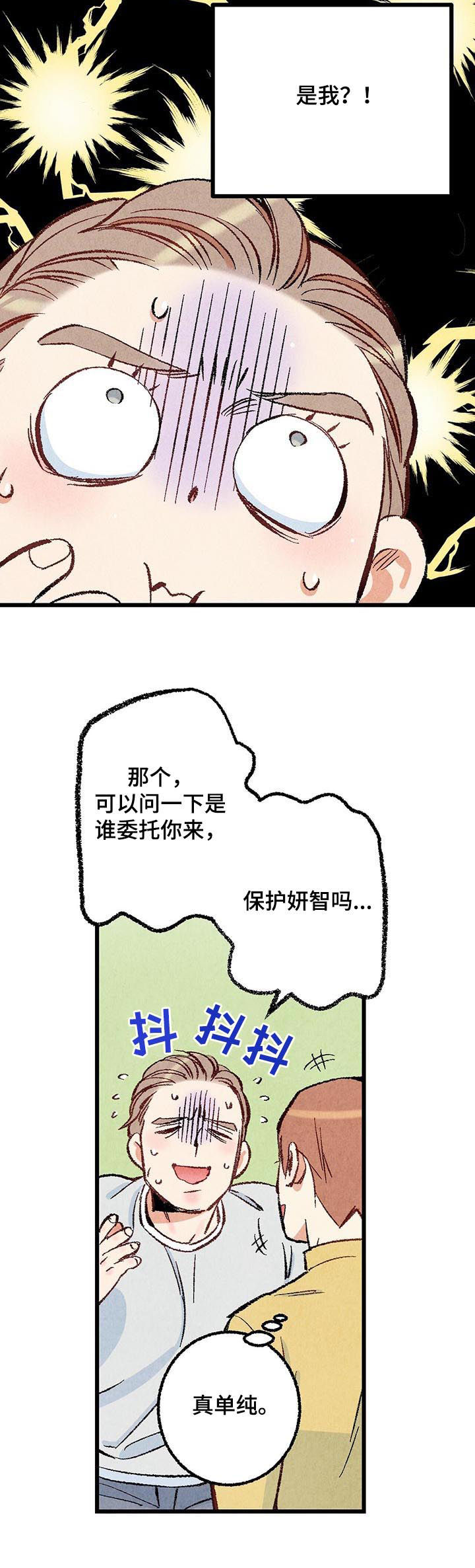 第40话5