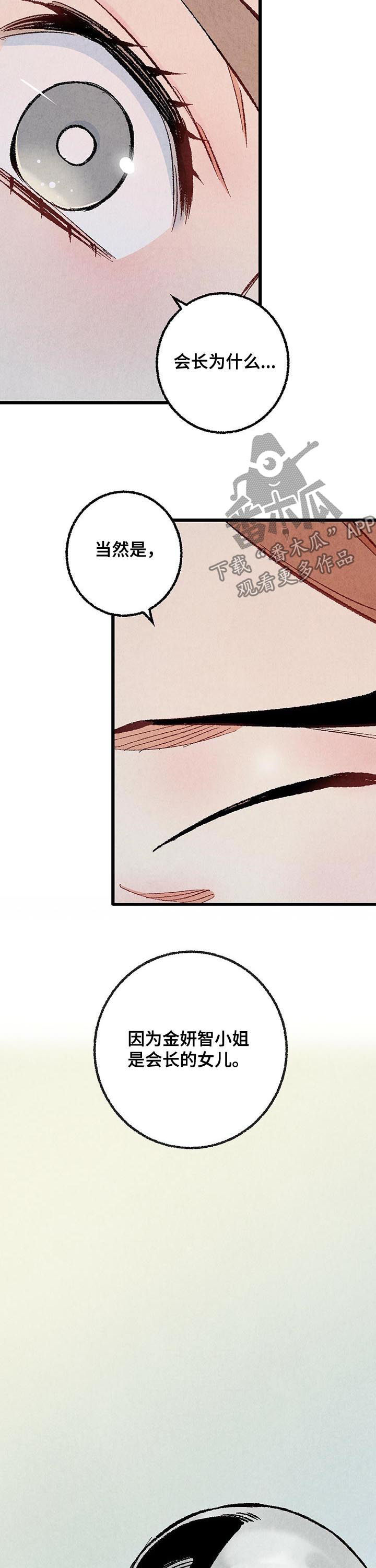 第40话7