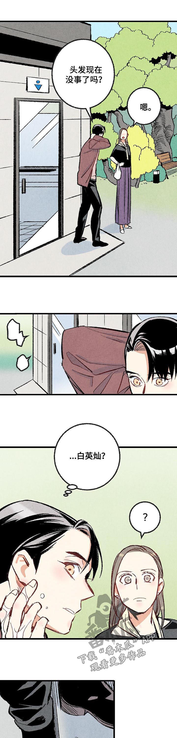 第40话9