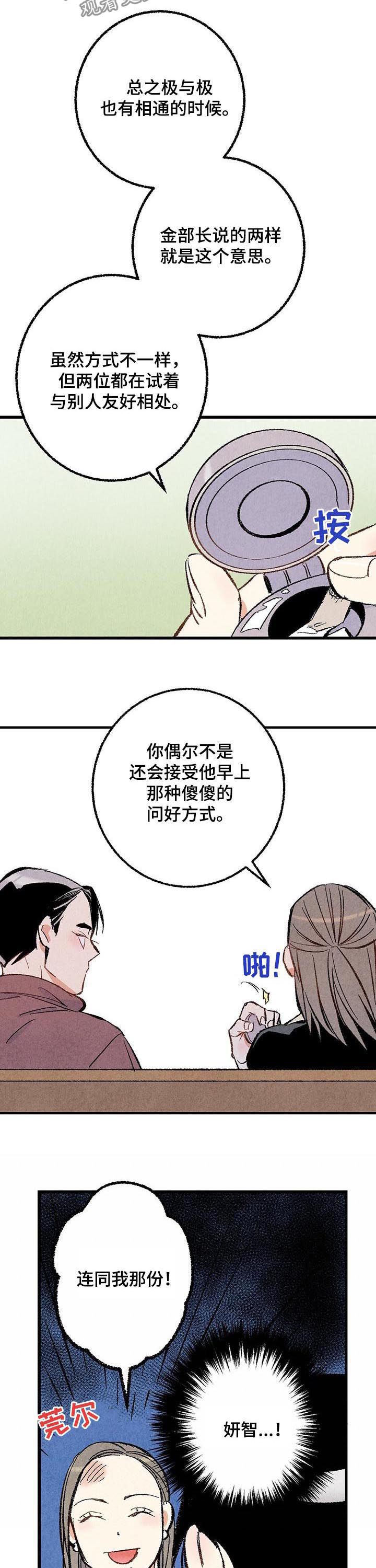 第39话4