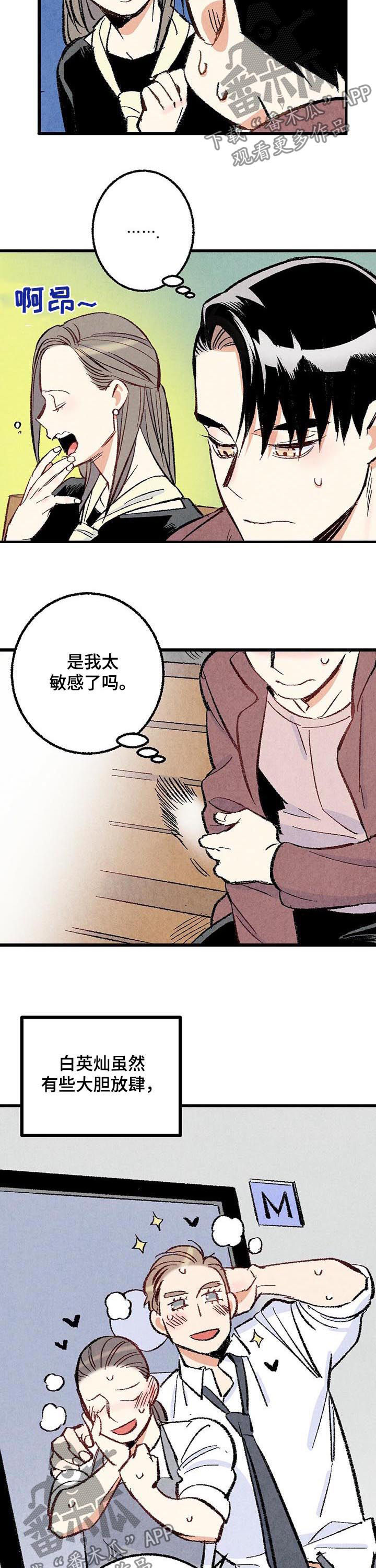 第39话5