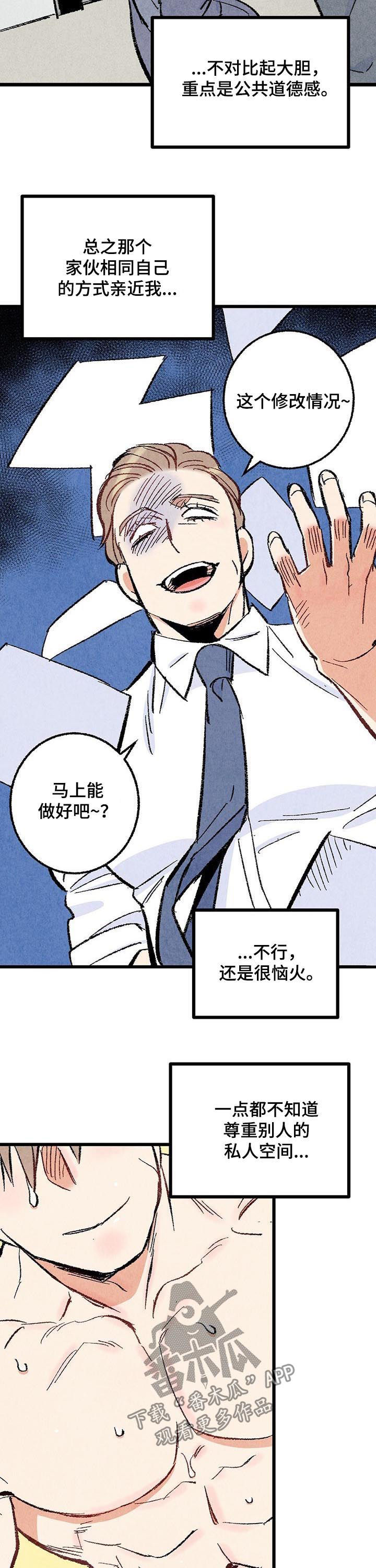 第39话7