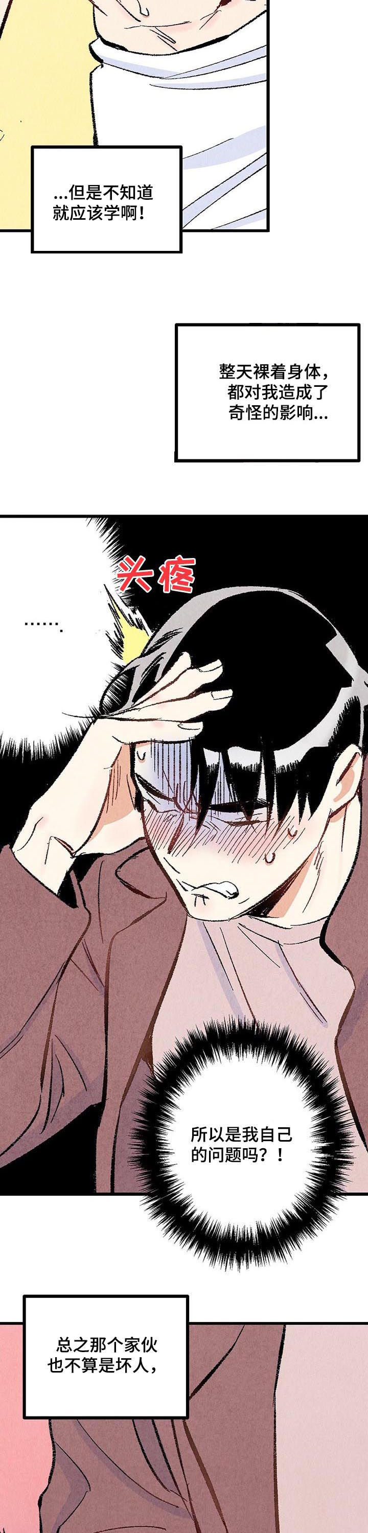 第39话8