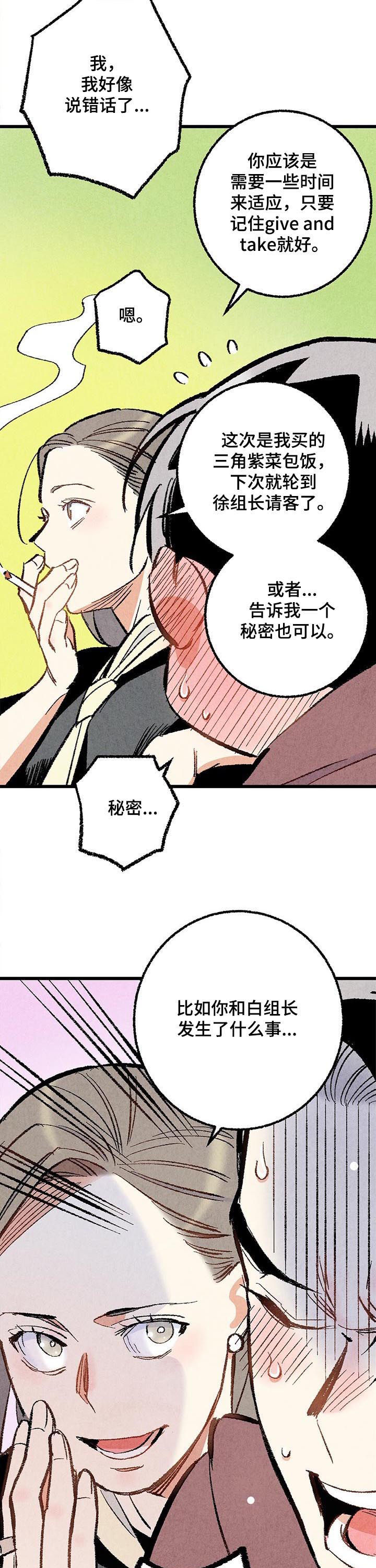 第38话10