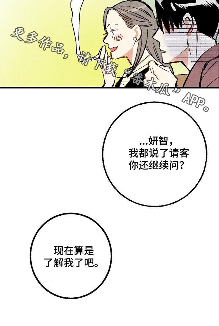 第38话12