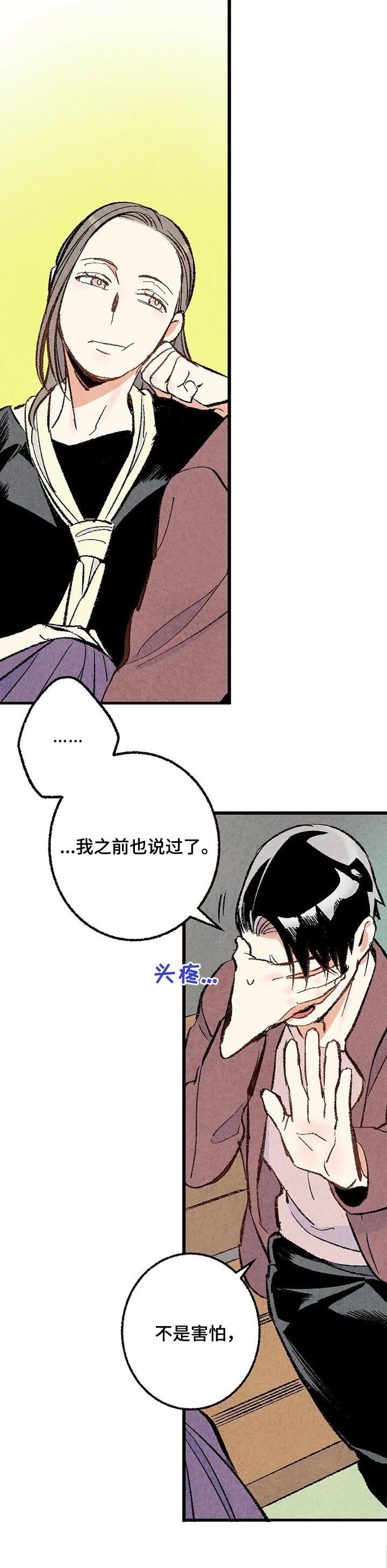 第38话5