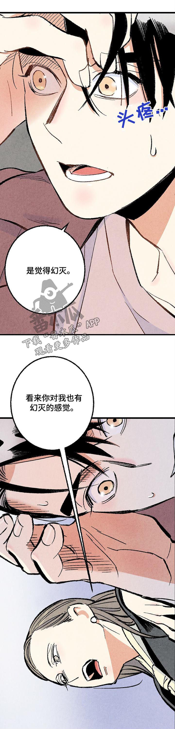 第38话6