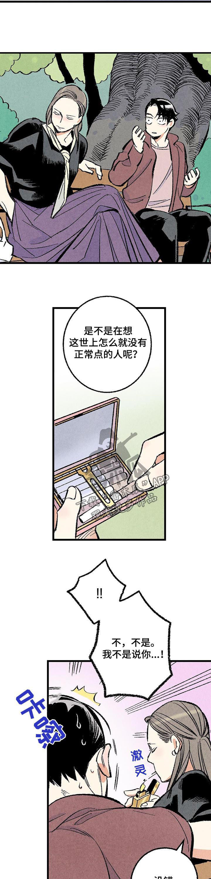 第38话7