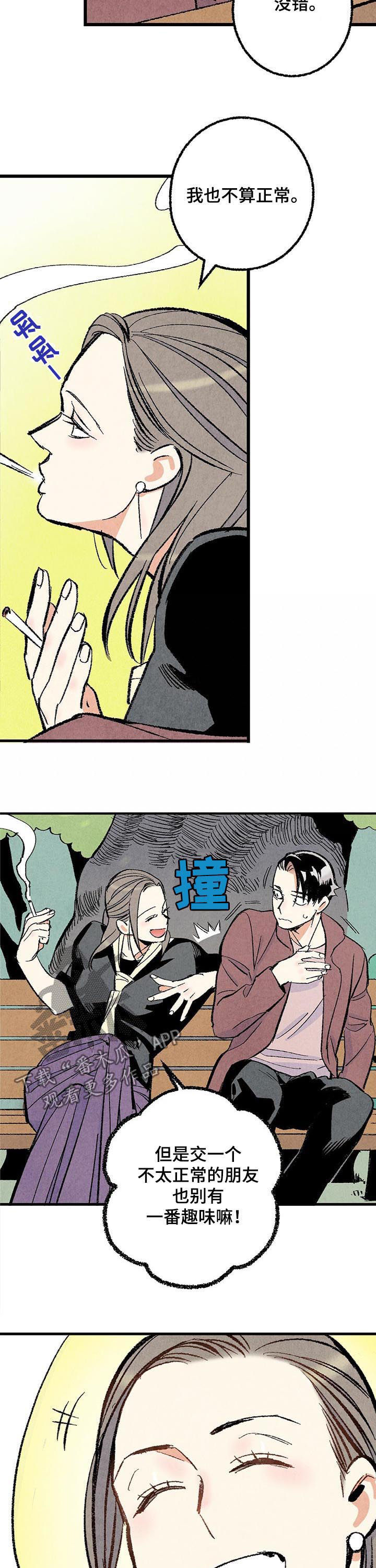 第38话8