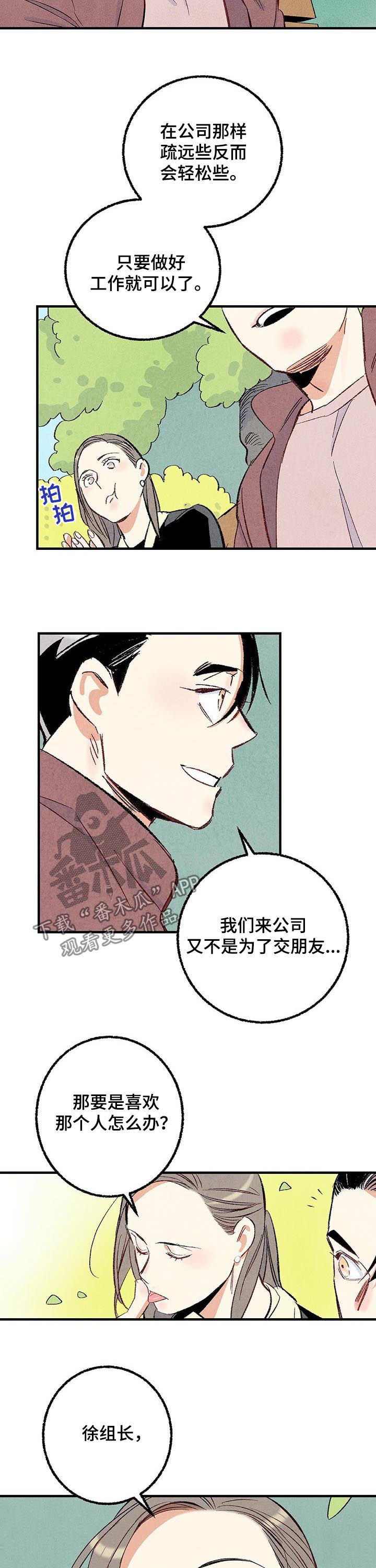 第37话10