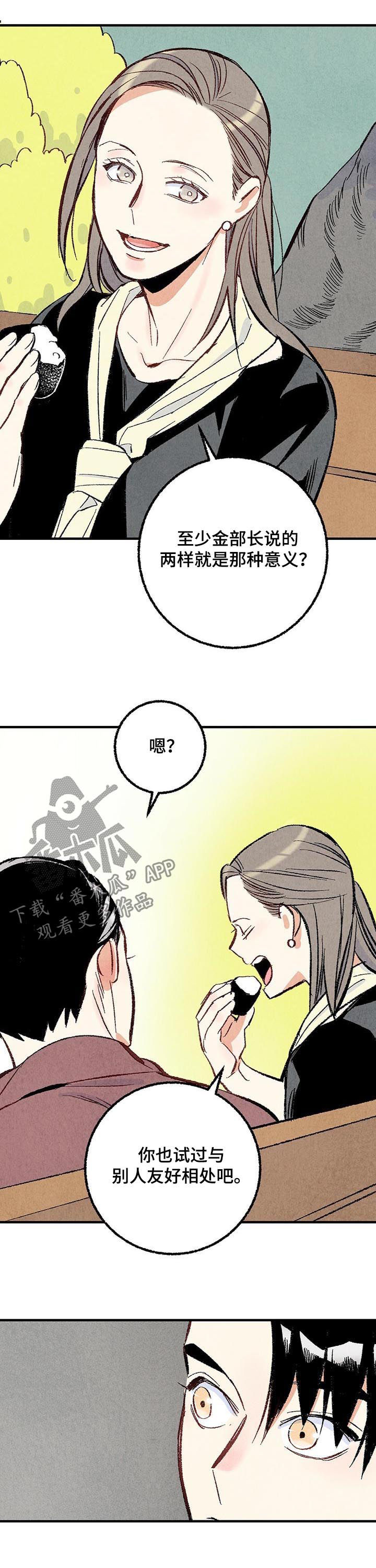 第37话6