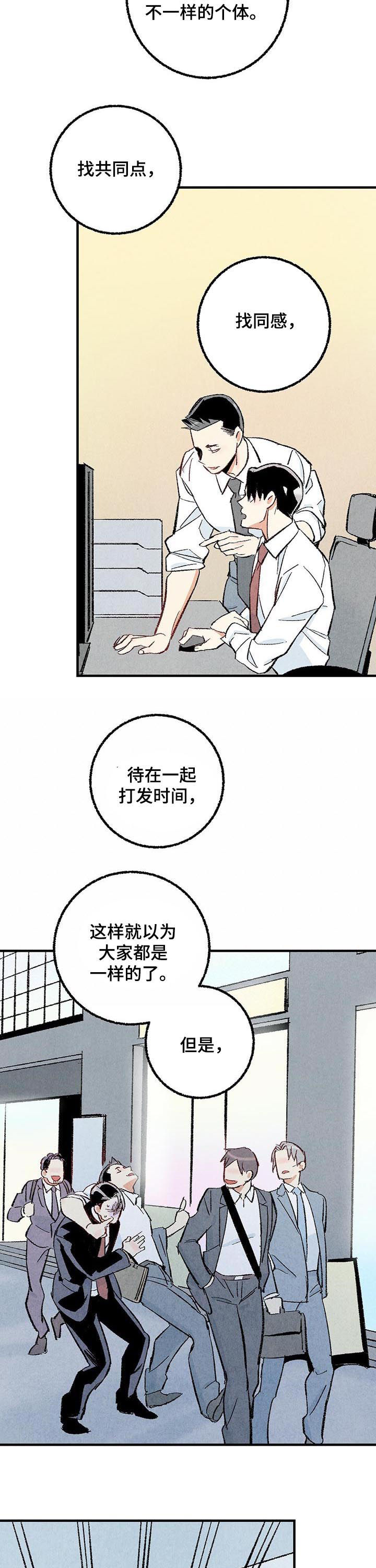 第37话8