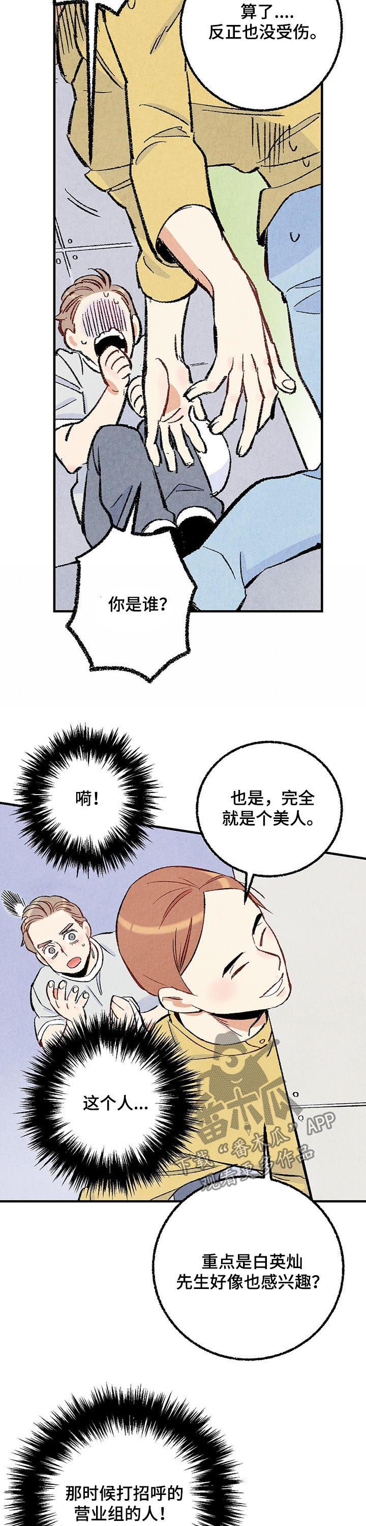 第36话8