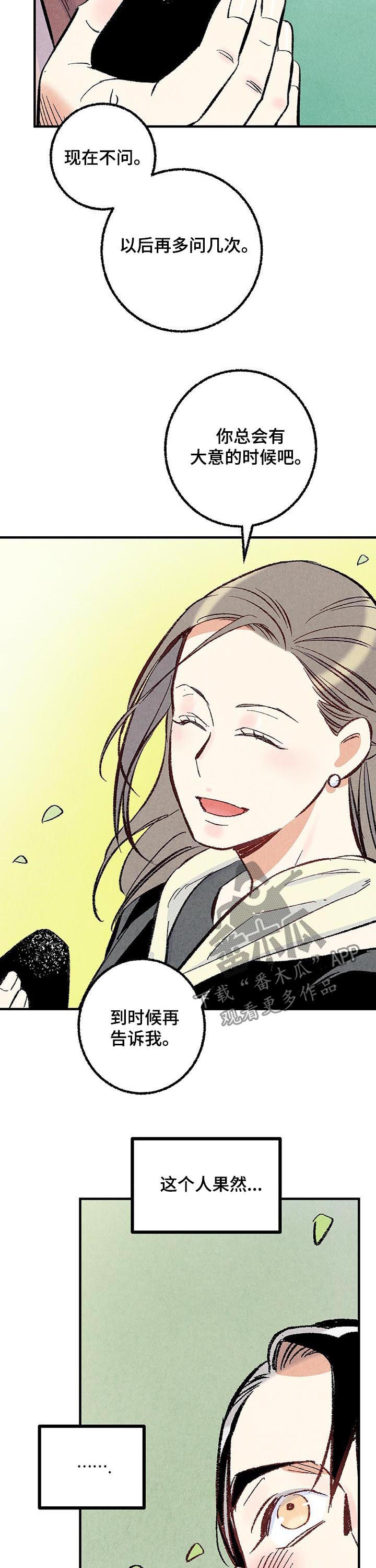 第35话8