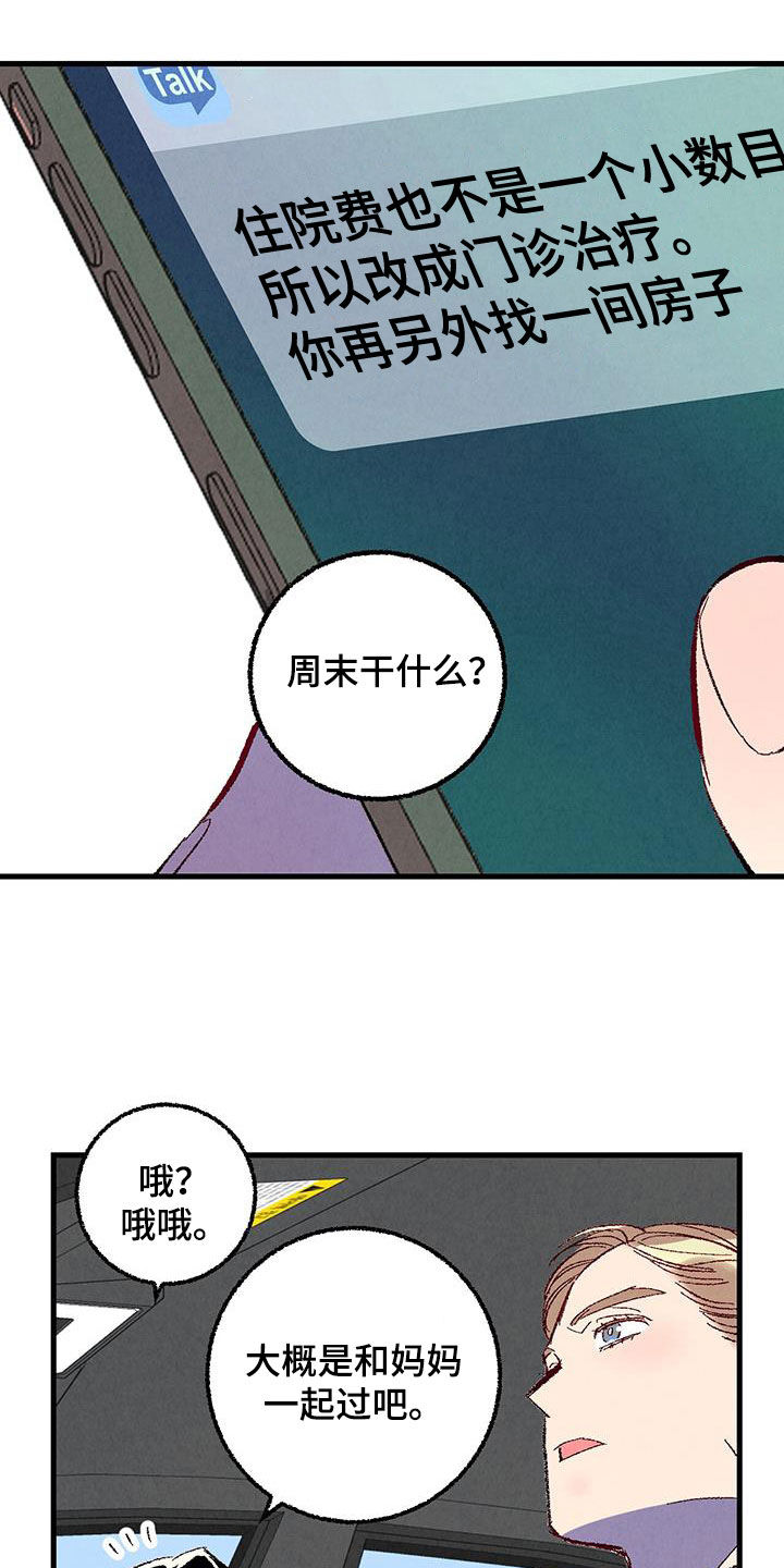 第34话6