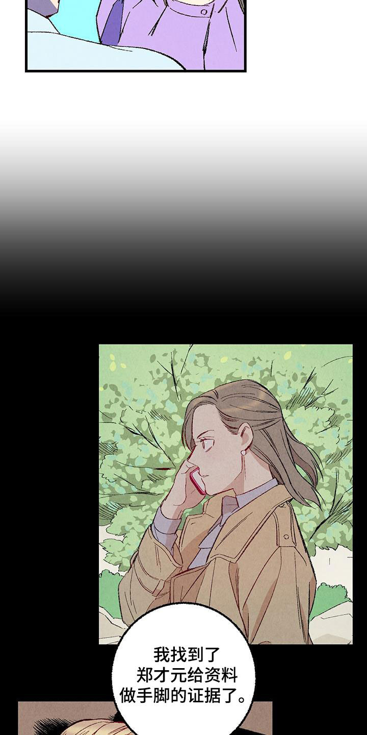 第33话3