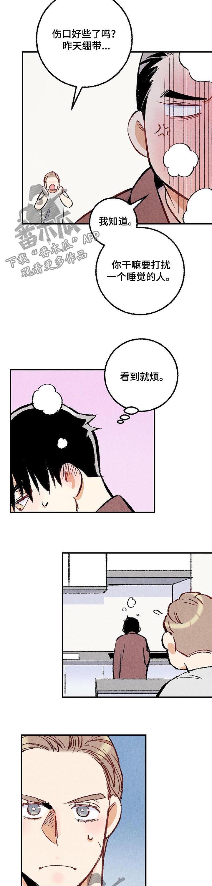 第33话6