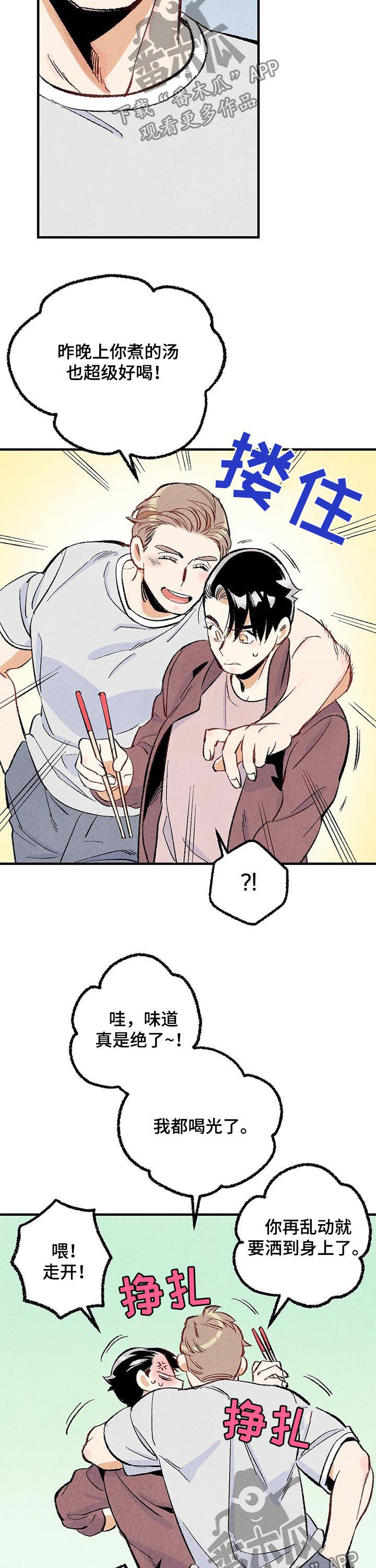 第33话7