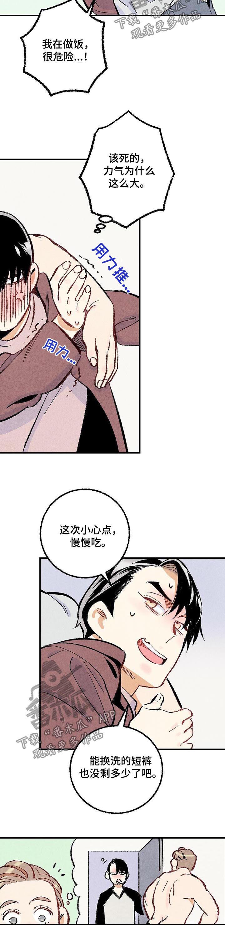 第33话8