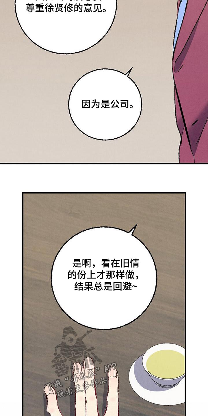 第31话8