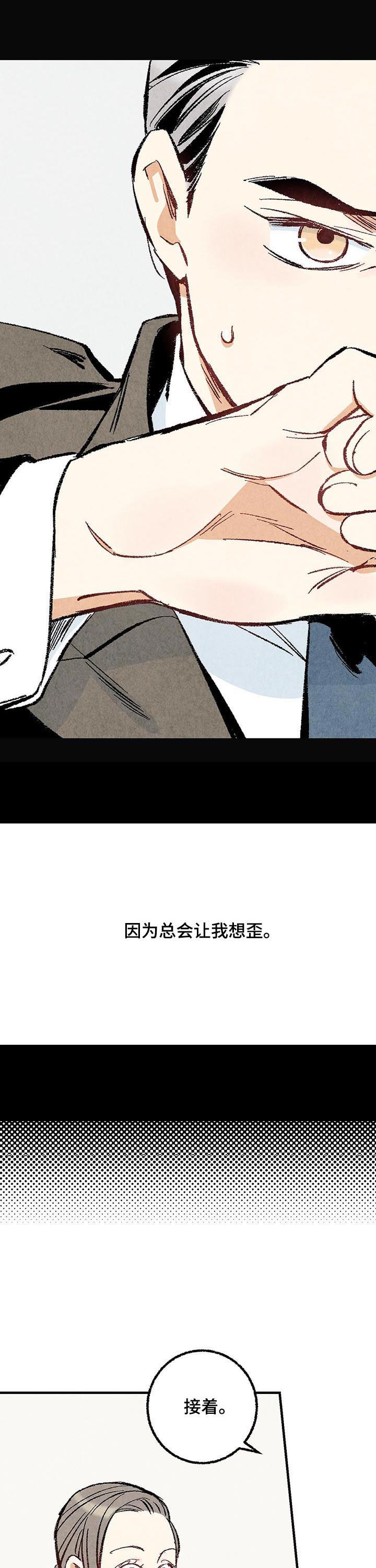 第30话8
