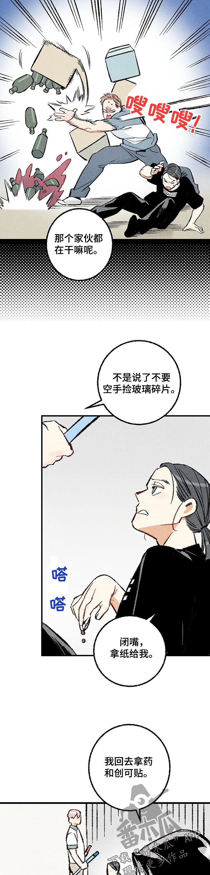 第29话10