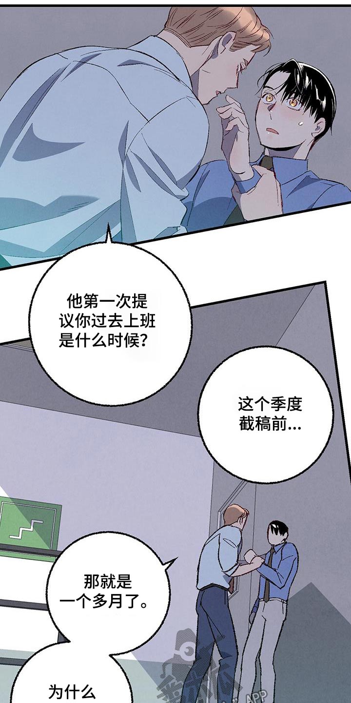 第29话3