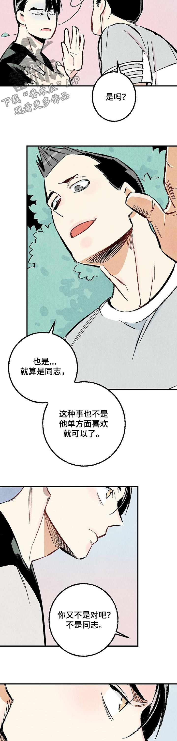 第29话5