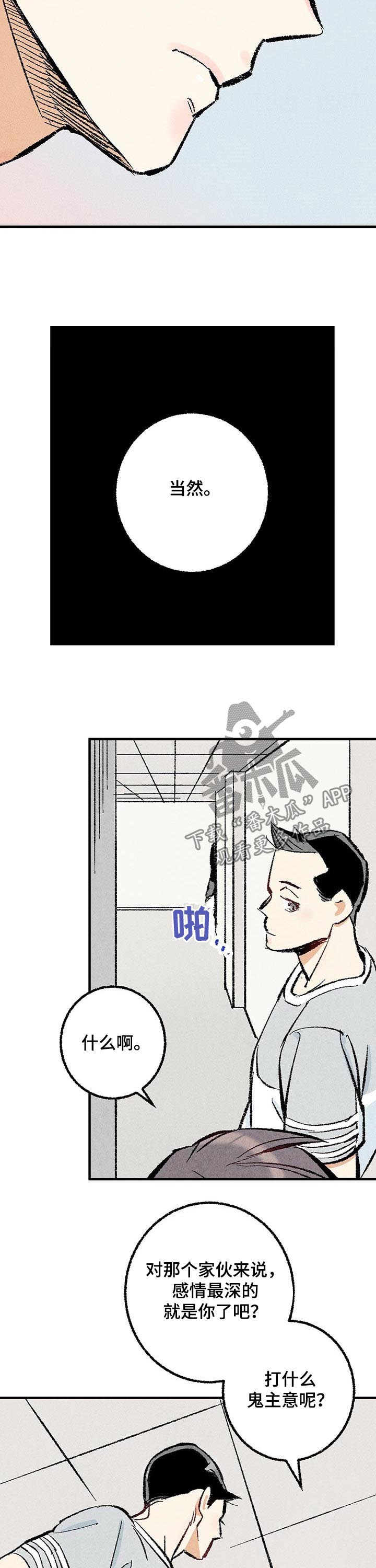 第29话6