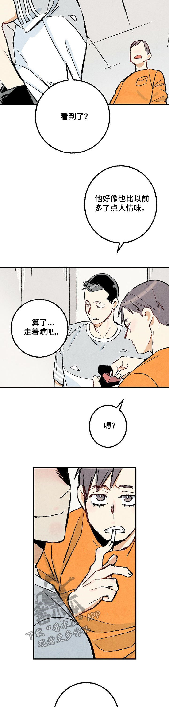 第29话7
