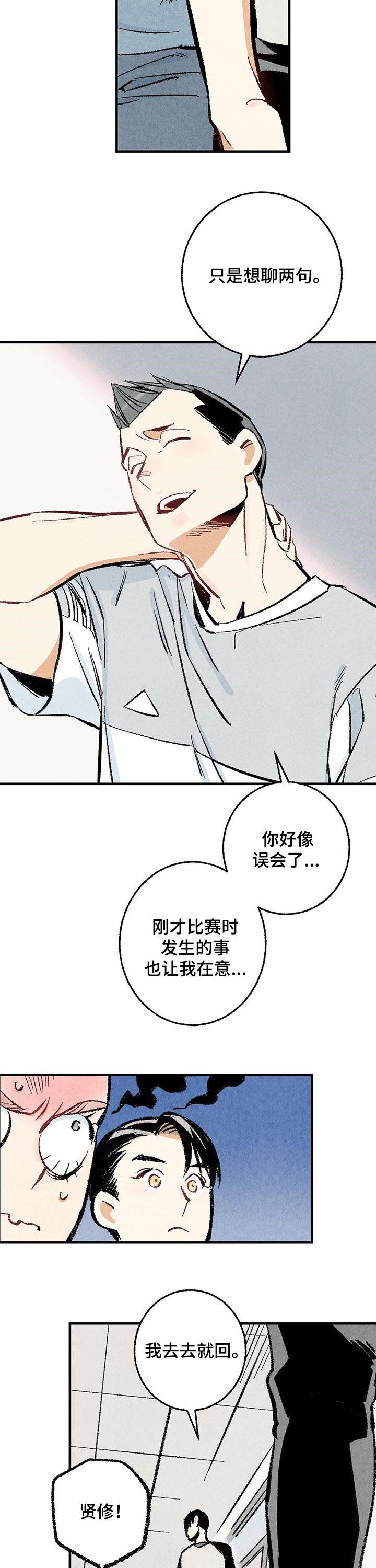 第28话6